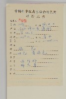 球序卷耳藏品圖，第2張