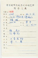 濱萊菔藏品圖，第2張