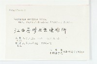 濱萊菔藏品圖，第3張