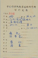 菠菜、菠菱菜藏品圖，第2張