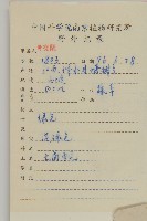 哥蘭葉藏品圖，第2張