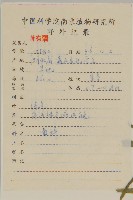 加拿大蓬藏品圖，第2張