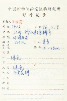 廣東葶藶藏品圖，第2張