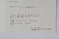 少花馬藍藏品圖，第2張