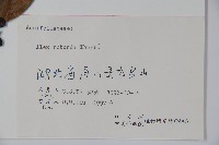 鐵冬青藏品圖，第2張