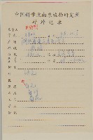 菊花藏品圖，第2張