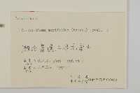 菊花藏品圖，第3張