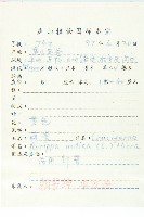 葶藶藏品圖，第2張