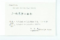 葶藶藏品圖，第3張