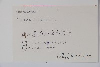 半邊蓮、鐮磨仔草藏品圖，第2張