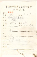 豨簽藏品圖，第2張