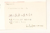 豨簽藏品圖，第3張