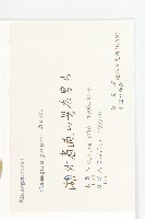 胡頹子藏品圖，第3張