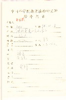 多裂翅果菊藏品圖，第2張