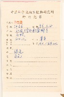 華澤蘭藏品圖，第2張