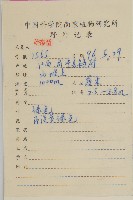 薄葉榿葉樹藏品圖，第2張