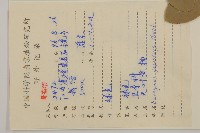 日本衛矛, 大葉黃楊藏品圖，第2張