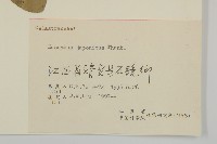 日本衛矛, 大葉黃楊藏品圖，第3張