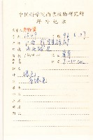 齒緣苦實藏品圖，第2張