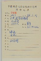 中國繁縷藏品圖，第2張