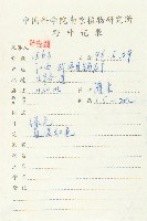 烏柿藏品圖，第2張