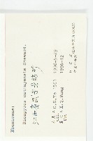 烏柿藏品圖，第3張