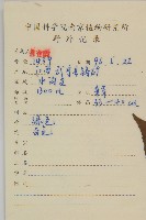 及己藏品圖，第2張