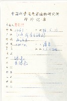 青莢葉藏品圖，第2張