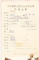 山萵苣藏品圖，第2張