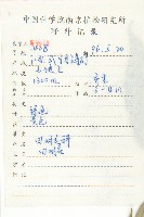 四照花藏品圖，第2張