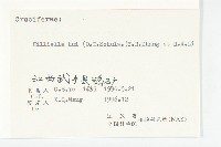 登錄號:S056471藏品圖，第3張