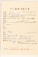 塊根向日葵藏品圖，第2張