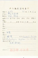 篱打碗花藏品圖，第2張