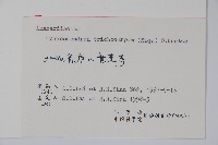 毛漆樹藏品圖，第2張