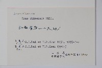 鹽膚木藏品圖，第2張