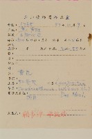 油菊、野菊藏品圖，第2張