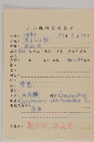 天名精藏品圖，第2張