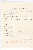 登錄號:S056502藏品圖，第2張
