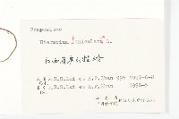 登錄號:S056502藏品圖，第3張
