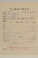 厚葉衛矛, 源一木藏品圖，第2張