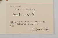 厚葉衛矛, 源一木藏品圖，第3張