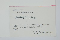 枸骨藏品圖，第2張