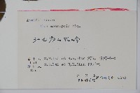 大柄冬青藏品圖，第2張