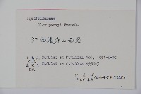 貓兒刺藏品圖，第2張