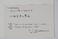 牛膝藏品圖，第2張