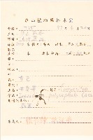 多頭苦菜、野剪刀股藏品圖，第2張