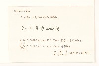 多頭苦菜、野剪刀股藏品圖，第3張