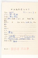 山柳菊藏品圖，第2張