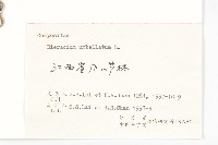 山柳菊藏品圖，第3張