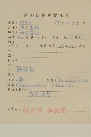 藜、灰藜藏品圖，第2張